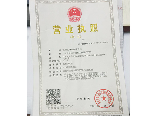 江西华邦-
