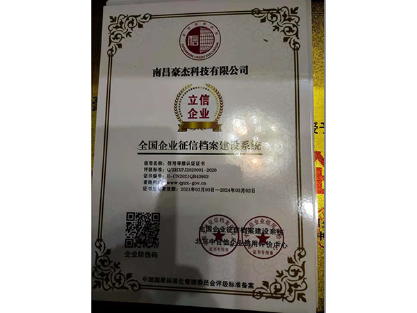 江西华邦-